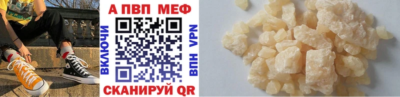 Купить где  Стерлитамак  Alfa_PVP Соль