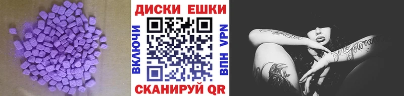 ЭКСТАЗИ диски  Купить где  Стерлитамак 