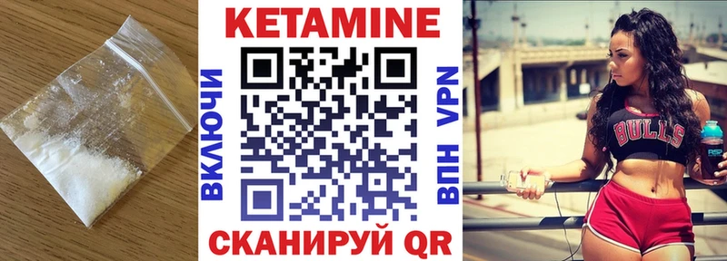 Купить где  Стерлитамак  КЕТАМИН VHQ 