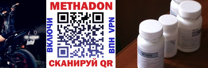 Метадон methadone  Купить  Стерлитамак